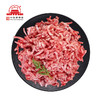蒲城大红门1：9碎肉10公斤 商品缩略图0