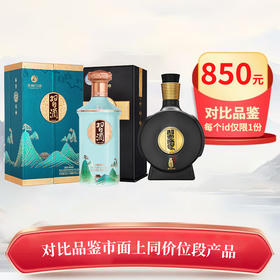 【对比品鉴 限购1】习酒 印象贵州 53度 酱香型  500ml习酒 窖藏1988酱香型 53度 500ml