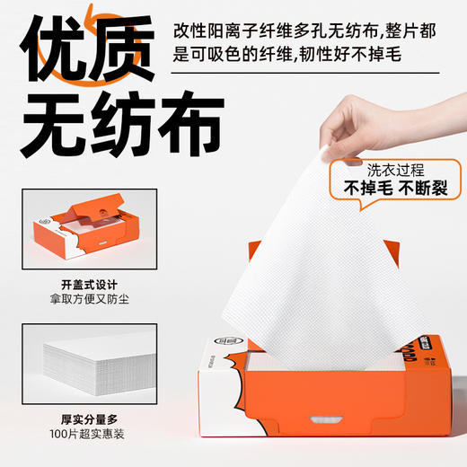 【拒绝染色串色】防串色吸色片衣物衣服混洗防串色染色洗衣纸色母片洗衣机固色护色，衣物再也不用费心分开洗。ry 商品图3