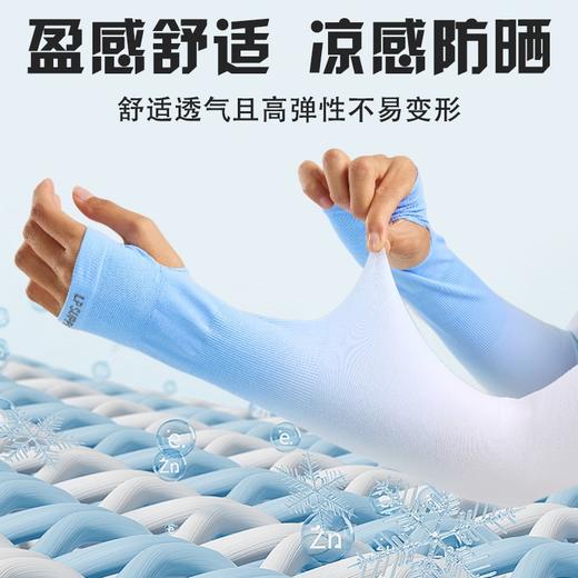 LP夏季防晒冰袖男女 防紫外线护臂时尚宽松透气防滑骑行薄款袖套 商品图1