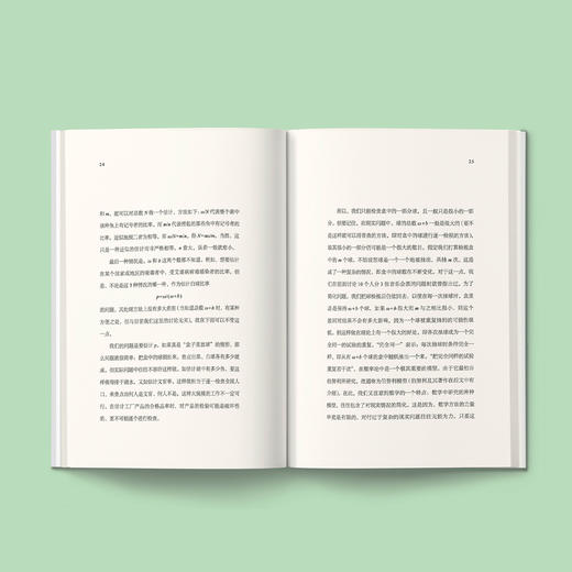 《机会的数学：统计学入门》 商品图11
