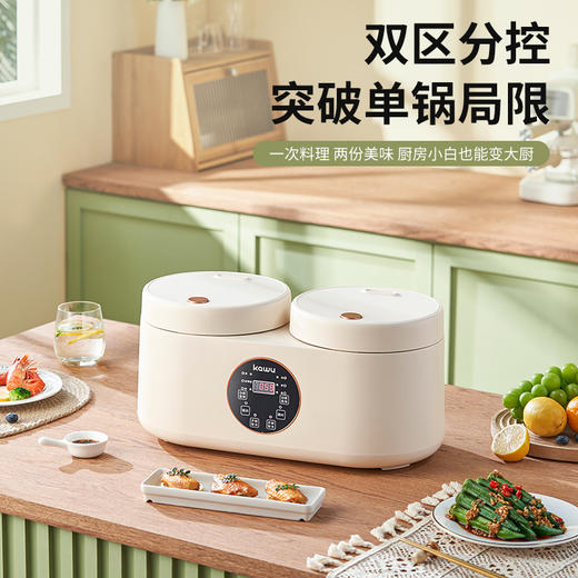 【严选超市】卡屋STB840智能电饭煲 双头煲  原价329 现价299 商品图1