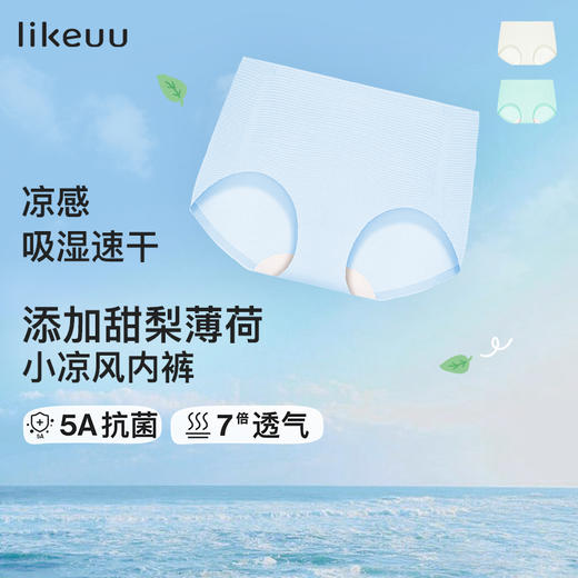 ubras旗下likeuu小凉风儿童内裤女轻薄透气小学初中生三角裤ZY 商品图0