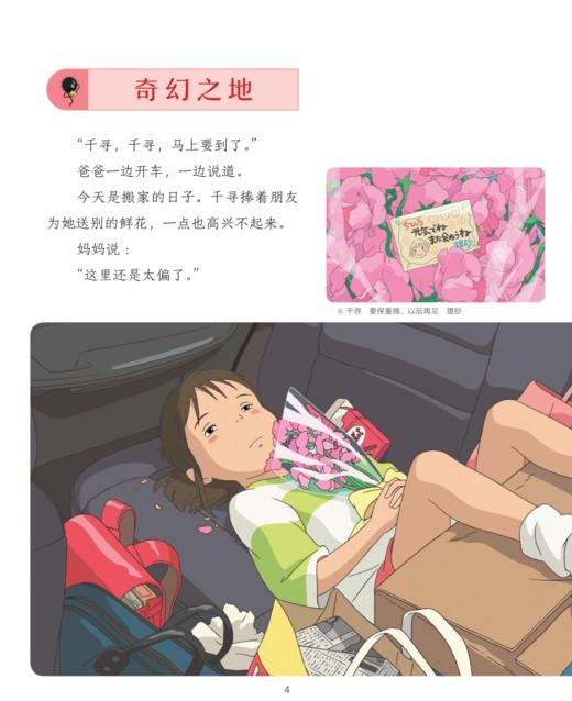 《千与千寻》 商品图5