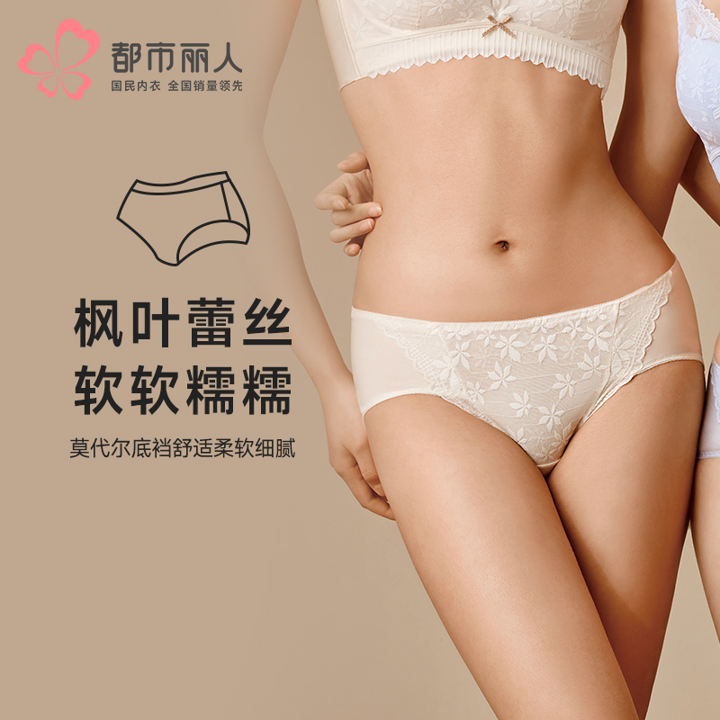 都市丽人内裤薄透丝滑平角裤蕾丝女士内裤LPT1M2