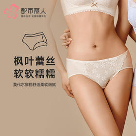 都市丽人内裤薄透丝滑平角裤蕾丝女士内裤LPT1M2