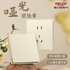 德力西 奶油风肤感哑光开关插座 磨砂面板五孔827黄 商品缩略图4