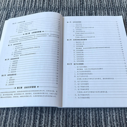 行政经理 日常管理·会务管理·文化建设·后勤事务 商品图2