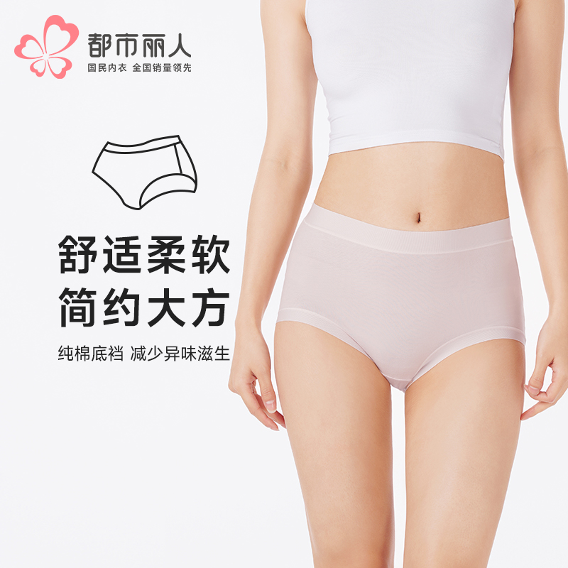 都市丽人内裤宽版包覆平角裤舒绒棉女士内裤LKT4B4