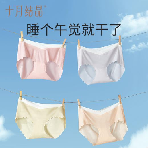 十月结晶孕妇内裤夏季轻薄透气冰丝女内短裤产妇低腰无痕大码孕期 商品图1