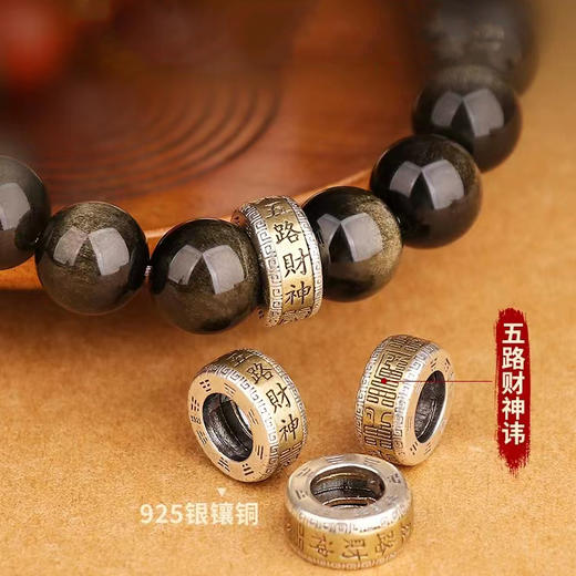 五路财神五色宝石手串，五行手串 商品图2