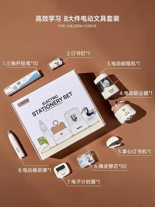 mobee 莫贝电动文具套装礼盒 小学生大礼包女孩男孩生日礼物7-14岁儿童学习用品六一儿童节礼物 商品图2