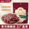 太丰·原切牛肉片80g（川香麻辣味） 商品缩略图0
