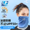 LP0022CK骑行防晒面罩脖套夏季薄款登山围脖防紫外线户外通用 商品缩略图0