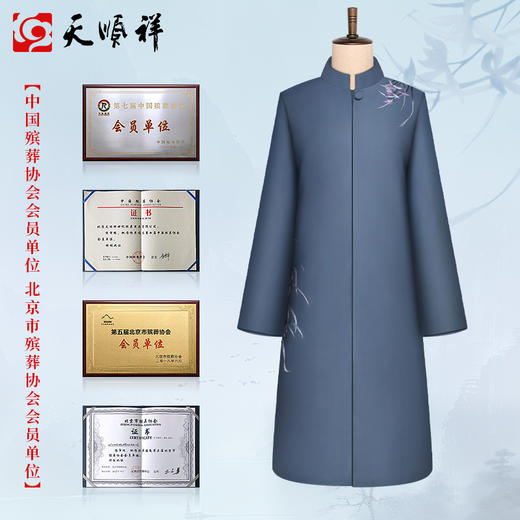 天寿-青如-女现代装 商品图0