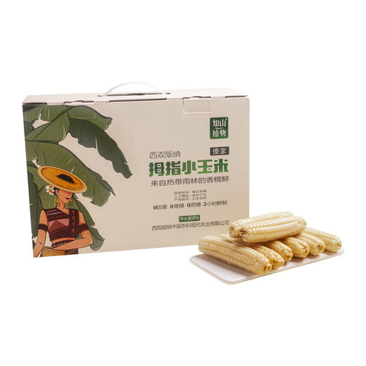 【山姆同厂】云南西双版纳拇指小玉米 4斤装 商品图0