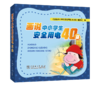 画说中小学生安全用电40条 商品缩略图0