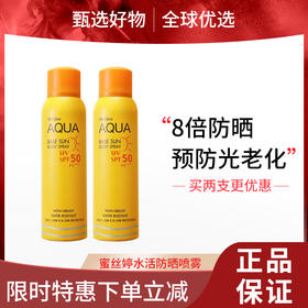 【双旦礼遇季 限时特惠】MISTINE/蜜丝婷泰国防晒乳蜜丝婷水活清透倍护防晒喷雾 100ml