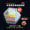 创意星球系列 中文政区折叠地球仪 VR 世界政区 赠折叠影像火星仪 商品缩略图0