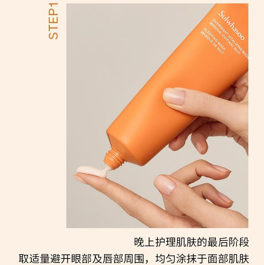韩国 SULWHASOO雪花秀 雨润修护睡眠免洗涂抹面膜 120ml 商品图2