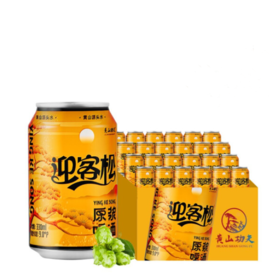 黄山功夫啤酒苦荞麦香原浆精酿啤酒 330ml*24听 【BC】【YKS】