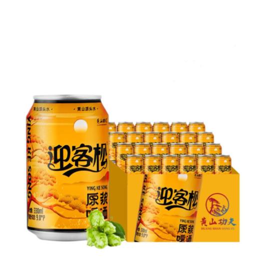 黄山功夫啤酒苦荞麦香原浆精酿啤酒 330ml*24听 【BC】【YKS】 商品图0