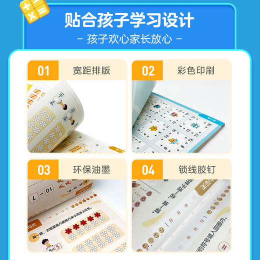 【3-8岁适用】计算真有趣升级版 新教材计算加码、题型加磅，100万家庭的选择，一步到位，家长更省心 商品图7
