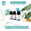 鼻炎专用油套装 鼻腔呼吸道养护 调理鼻腔流鼻涕 10ml*3支 商品缩略图1