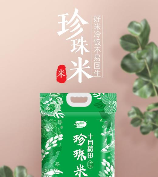 十月稻田 珍珠米5kg 商品图0