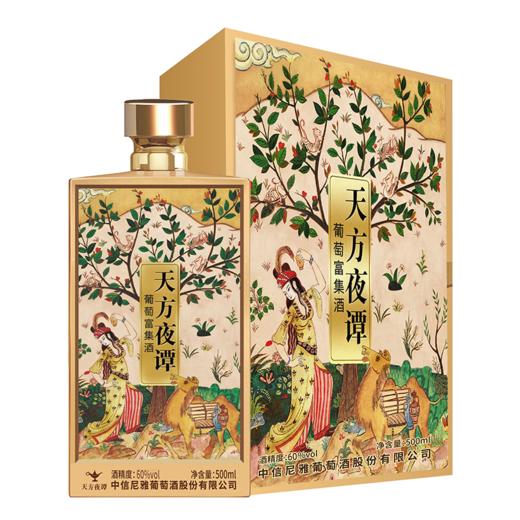 尼雅（niya）天方夜谭葡萄富集酒 60度 商品图0