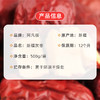 【阿凡提】新疆灰枣一级500g 商品缩略图2