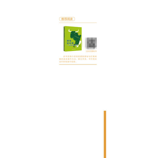 养好五脏不生病·自然排便法【张远声、张冬、张涛、张庆尧、张钰儿】 商品图5