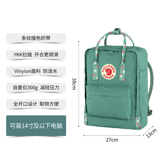 Fjallraven/北极狐官方kanken art运动户外背包男女双肩包23510A 商品图1