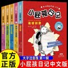 小屁孩日记第一辑全5册注音版一年级课外阅读大字拼音故事书 商品缩略图0