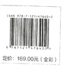 天文学与生活 第8版 第八版  天体天球坐标时间与历法讲解书籍 星空区划和四季星空天体物理性质及其测定介绍书 商品缩略图1