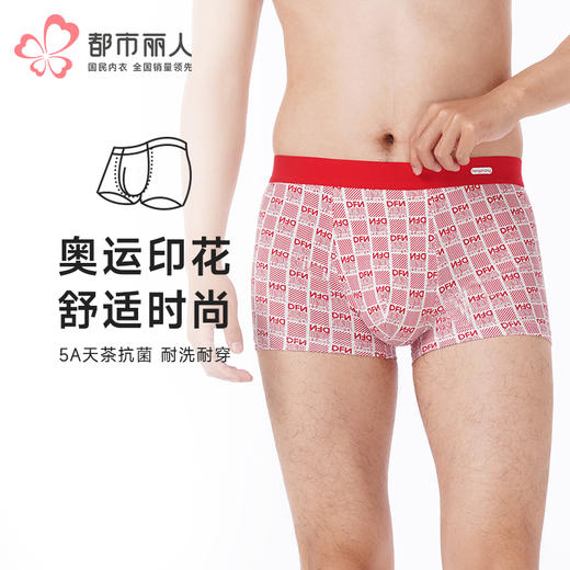都市丽人都市锋尚内裤日常休闲平角裤40S棉拉架男士内裤FKTCE3 商品图0