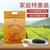 一茶百味.特惠装英红九号250克 商品缩略图0