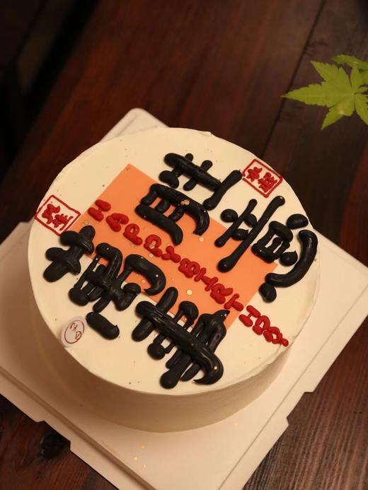 万事胜意（提前3小时预订） 商品图1