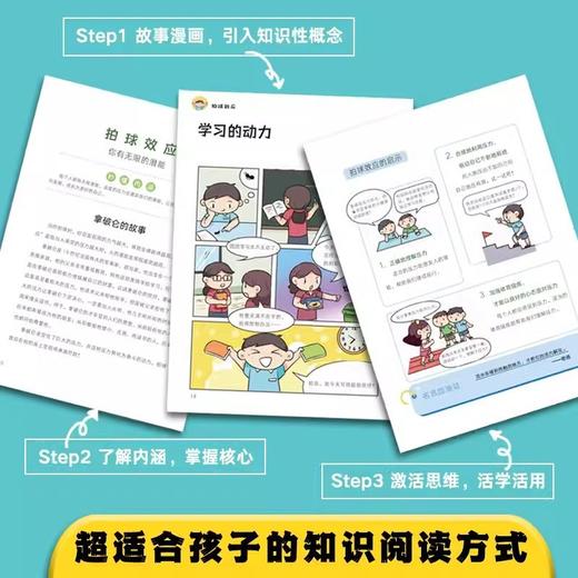 《给孩子的墨菲定律》漫画儿童心理学逻辑思维小学课外阅读书籍绘本 商品图3