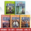 漫画走近走进王阳明全5册心学智慧中小学生课外书国学经典漫画书 商品缩略图1