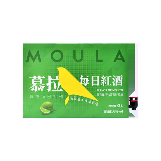 「3L礼盒装」每日红酒莫吉托礼盒装3L 半甜型白葡萄酒果酒女士睡前红酒雷司令酒水 商品图4