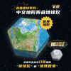 创意星球系列 中文地形折叠地球仪  VR 世界地形  赠折叠影像月球仪 商品缩略图0