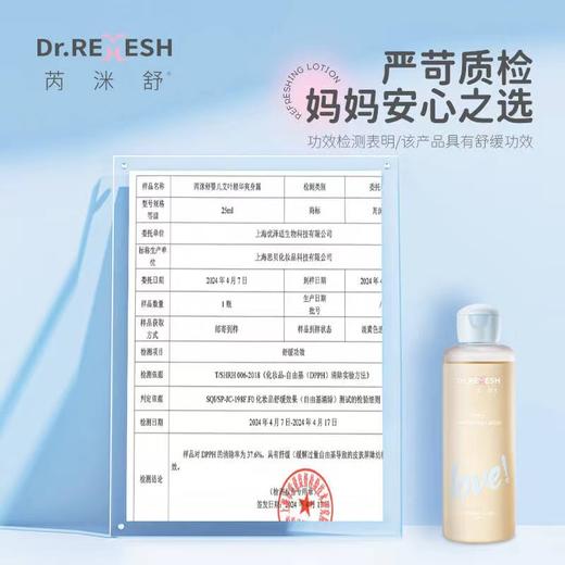 9楼shazz momo 芮洣舒婴儿艾叶精华爽身露190ml 0岁以上 保湿防痱清爽 吊牌价：128元 活动价：99元 商品图3