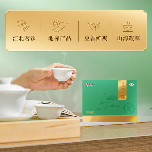 2024中粮中茶日照绿茶200g/包新茶 商品图2