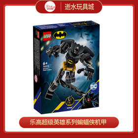 乐高积木L76270乐高超级英雄系列蝙蝠侠机甲