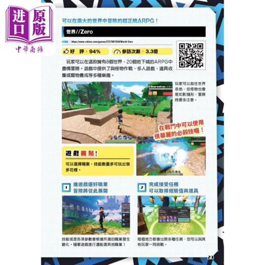 【中商原版】一起欢乐玩ROBLOX カゲキヨ 尖端出版 港台原版 商品图3