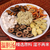【温胆汤足浴包 】60克*10副 商品缩略图1