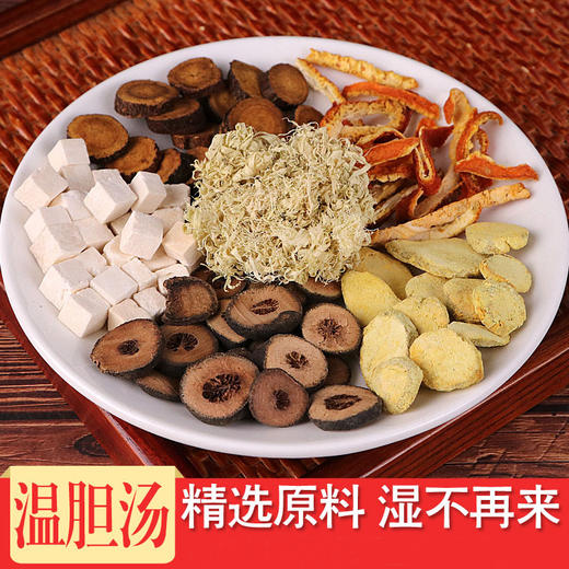 【温胆汤足浴包 】60克*10副 商品图1