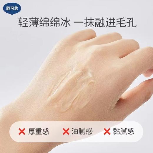 戴可思婴儿金盏花冰沙身体乳宝宝夏季护肤润肤乳清凉补水滋润保湿 商品图2