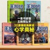 漫画走近走进王阳明全5册心学智慧中小学生课外书国学经典漫画书 商品缩略图2